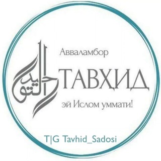 Tavhid Sadosi