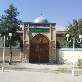 Yangiobod jome Masjidi