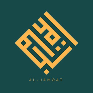 AL - JAMOAT