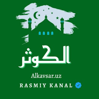 ALKAVSAR.UZ || RASMIY KANAL