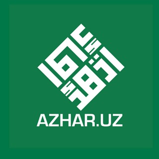 Azhar.uz | Расмий канал