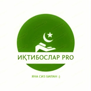 Иқтибослар PRO |