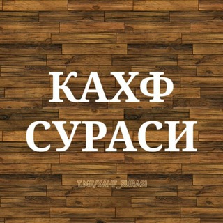 КАХФ-СУРАСИ