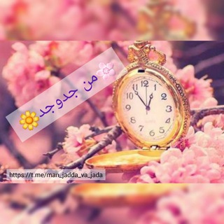 🌸من جد وجد🌼