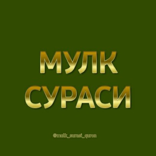 МУЛК•ТАБОРАК