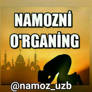 NAMOZNI O'RGANAMIZ