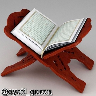 Qur'on oyatlari || islom.uz