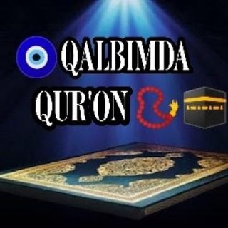 🧿QALBIMDA QUR'ON📿🕋