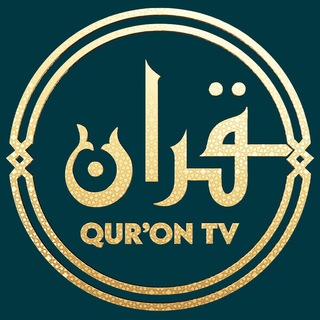 Qur'onTV | Расмий канал