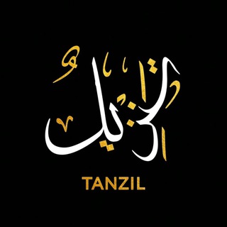 Tanzil