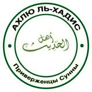 ТАУХИД - как его воплотить (ahlulhadis.com)