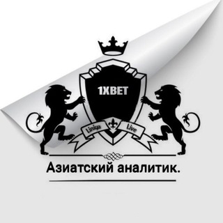 Азиатский аналитик.