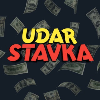 1XBET | UDAR STAVKA