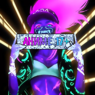 Anime 17+