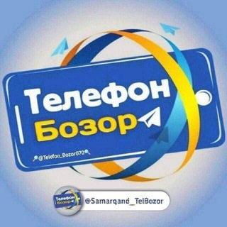 SAMARQAND TELEFON BOZOR🥇