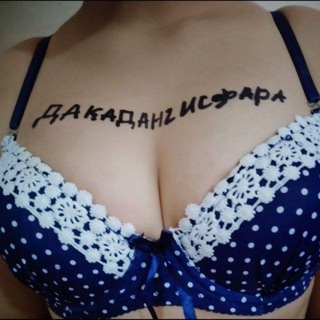 Дакаданг Исфара | Dakadang isfara