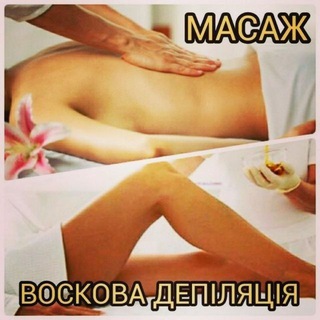 МАССАЖ MASSAJISTKALAR
