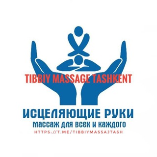 TIBBIY- MASSAGE TASHKENT