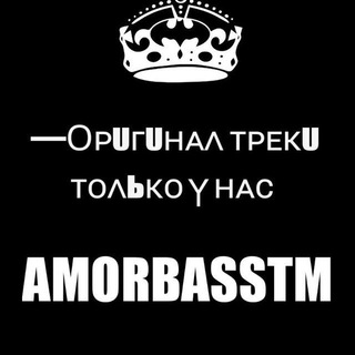 AMORBASSTM