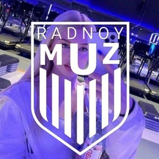 👑 Radnoy Muz 👑