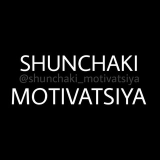 Shunchaki_motivatsiya