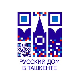 Русский дом в Ташкенте