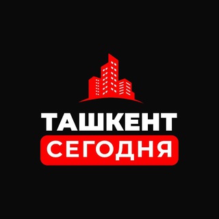 Обсудим в Ташкенте