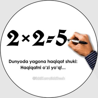 2 × 2 = 5