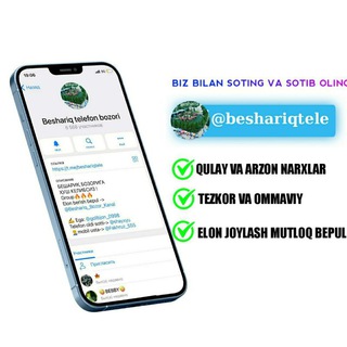 Beshariq telefon bozori