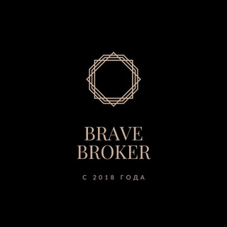 BRAVE BROKER