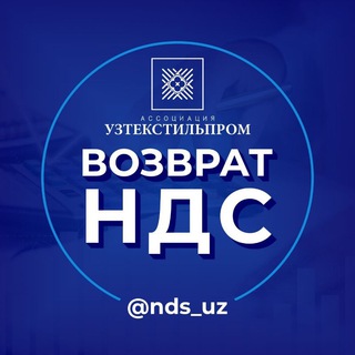 ВОЗВРАТ НДС/ФИНАНСЫ