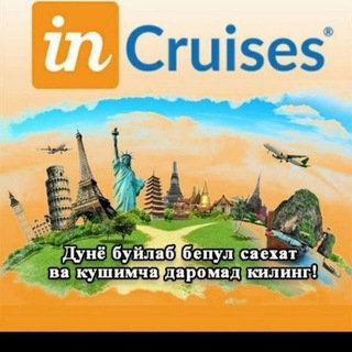 InCruises Узбекистан 🌏🚢🗼🗽🏯🏰