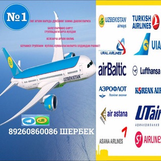 ЭНГ АРЗОН АВИАБИЛЕТ N-1👍🥇👍✈️✈️✈️🇺🇿🇹🇯🇹🇷🇰🇿🇺🇿✈️✈️✈️✈️ 📞8️⃣9️⃣2️⃣6️⃣0️⃣8️⃣6️⃣0️⃣0️⃣8️⃣6️⃣