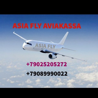 🔥✈✈⚡ASIA-FLY⚡✈✈ 🔥НА ВЛАДИВОСТОКЕ🔥 Авиабилеты Узбекистан Таджикистан Ош и всё направление ✈️✈️🚝🚆