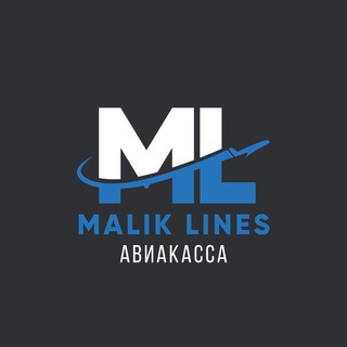 СПб 🌏Авиа и ж/д MALIK_LINES 🌍