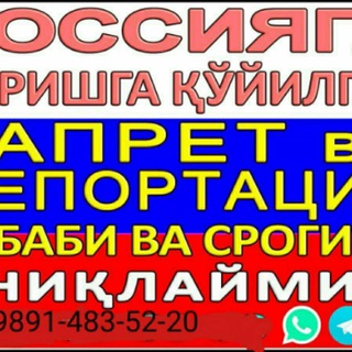 ЗАПРЕТ ТЕКШИРУВ 100 ФОИЗ ИШОНЧЛИ ВА АРЗОН