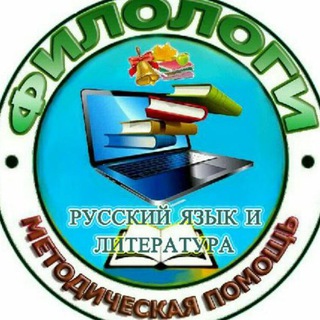 Учителя - филологи