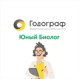 ГОДОГРАФ 