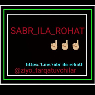 Sabr_ila_rohat