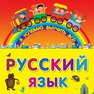 РУССКИЙ ЦЕНТР📚Кушкупир