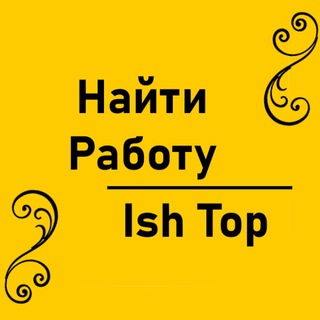 Ish top - Найти работу