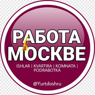 Москвадаги Мусофирлар