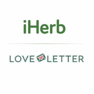 🌱iHerB💌LOVE LETTER