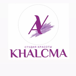 🎨💅Студия красоты «KHALCMA»