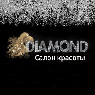 DIAMOND САЛОН КРАСОТЫ