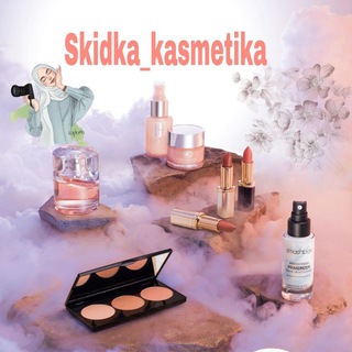 Skidka🚨kasmetika 🌛