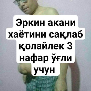 ЭРКИНЖОНГА ЁРДАМ