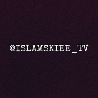 ISLAMSKIE TV 🌙| savol va javob