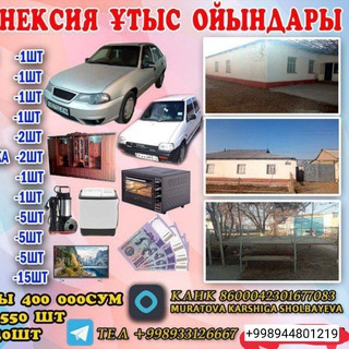 1-ҮЙ🏡ҰТЫС💸400,000 СУ́М СОНДАҒЫ НЕКСИЯ ЖӘНЕ ТИКО БИЛЕТ ОЙЫНДАРЫ?