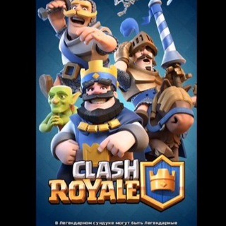 Clash Royale